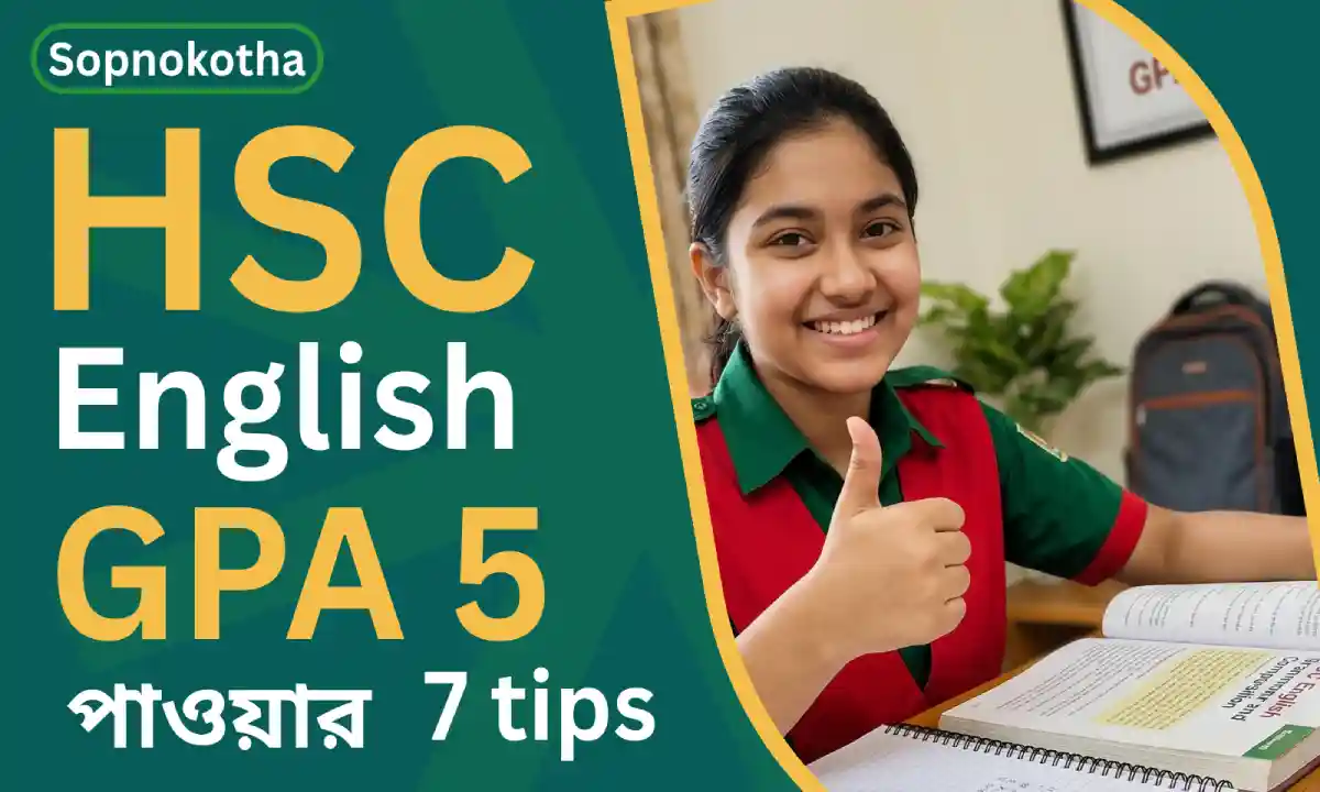 HSC English-এ GPA 5 পাওয়ার উপায়